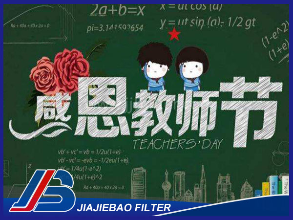感恩老師 節(jié)日快樂(lè)